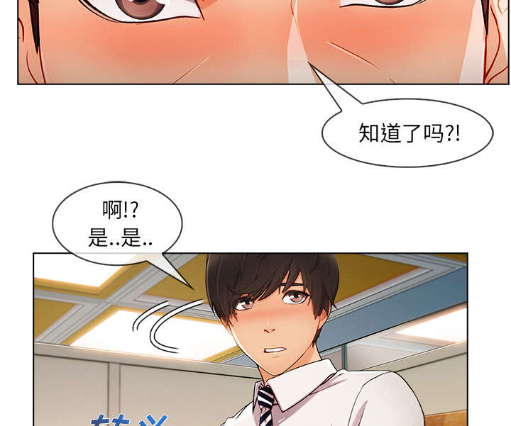 天价赔偿漫画,第63章：不放开3图