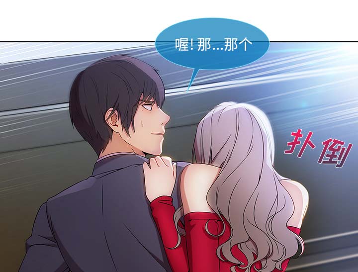 天价赔偿漫画,第56章：发生了什么事4图