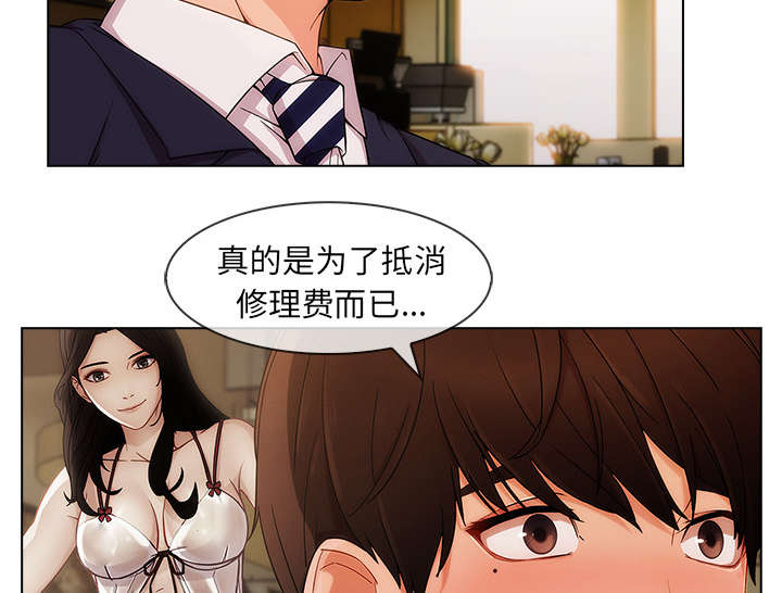 天价赔偿漫画,第64章：男朋友4图