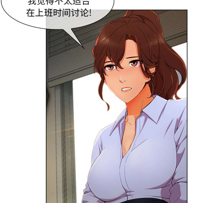 天价赔偿漫画,第63章：不放开1图