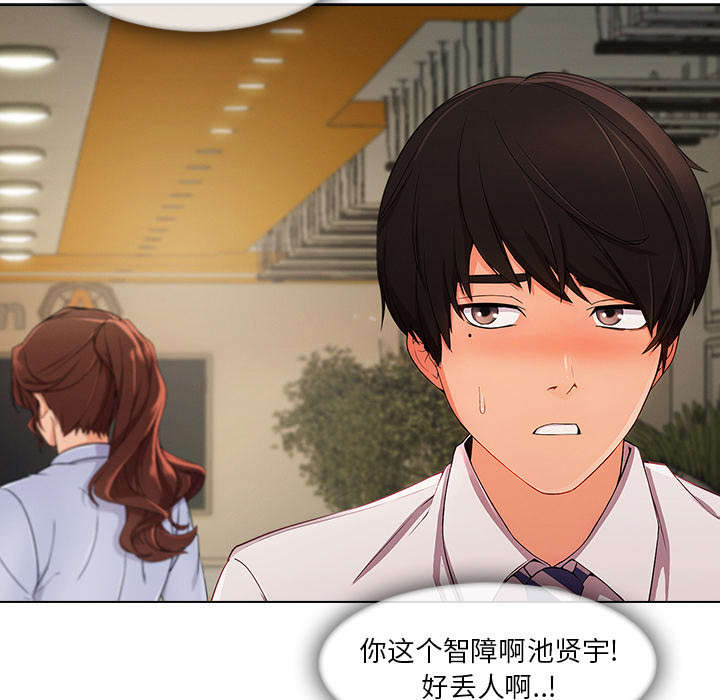 天价赔偿漫画,第63章：不放开5图