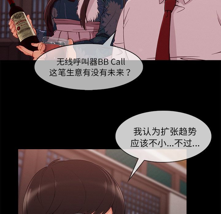 天价赔偿漫画,第72章：19925图