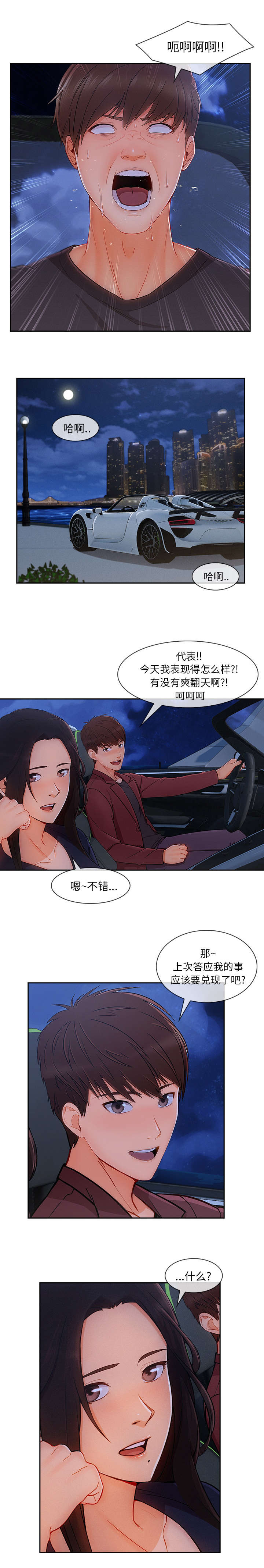 天价赔偿漫画,第92章：好想见他1图