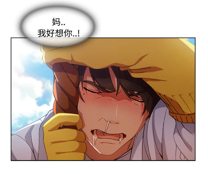 天价赔偿漫画,第50章：窗外偷看5图