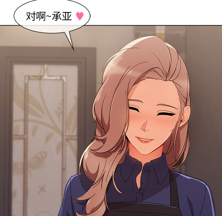 天价赔偿漫画,第76章：暴躁富家女1图