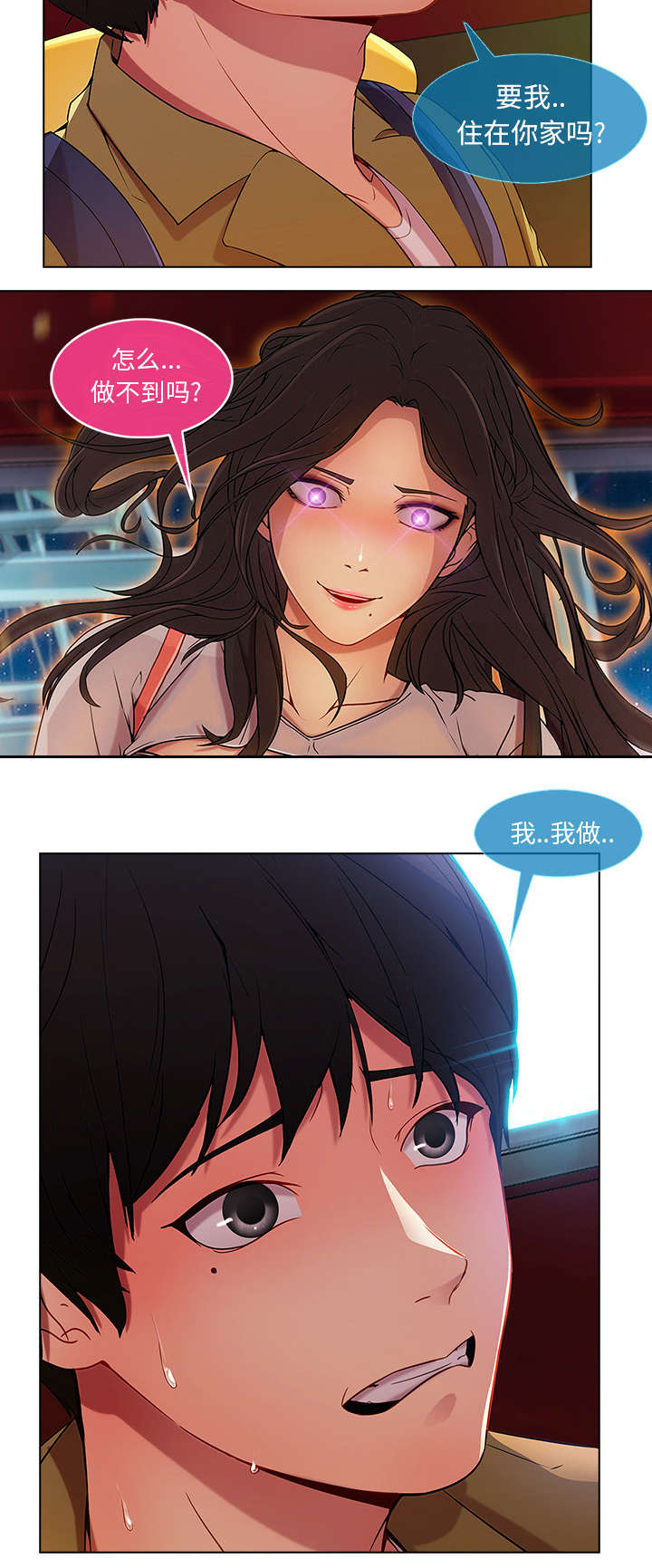 天价赔偿漫画,第11章：还债的方式5图