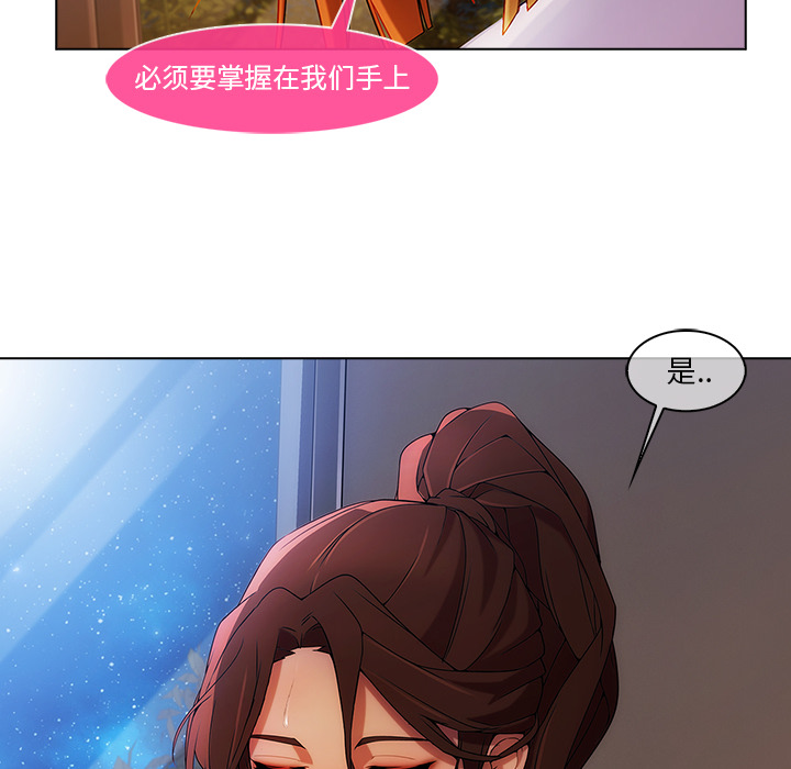 天价赔偿漫画,第55章：股份5图