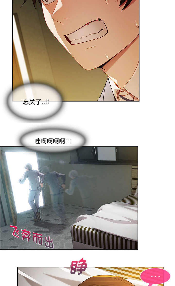 天价赔偿漫画,第37章：装傻5图