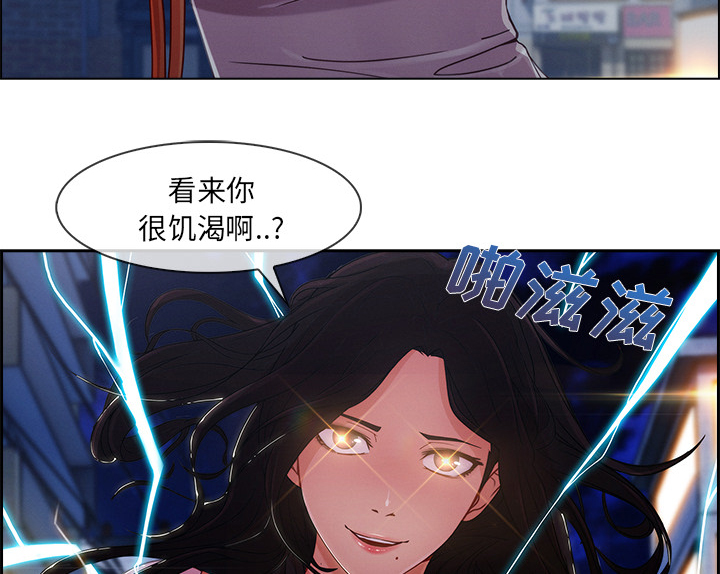 天价赔偿漫画,第69章：你很饥渴啊3图