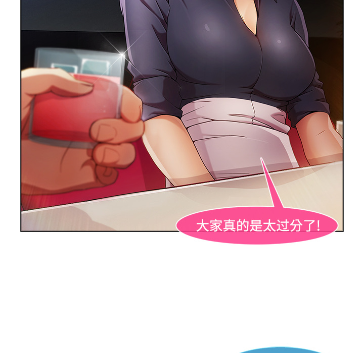 天价赔偿漫画,第60章：温柔的陷阱2图