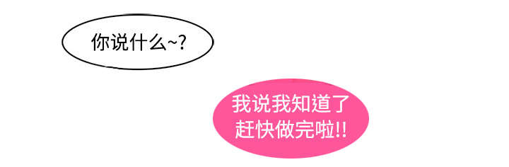 天价赔偿漫画,第29章：还要我怎样3图