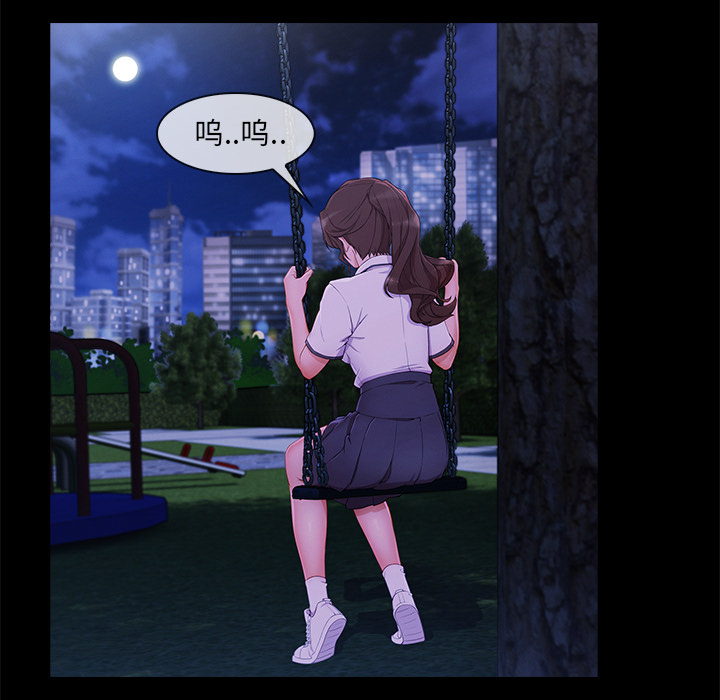 天价赔偿漫画,第68章：做我妹妹吧1图