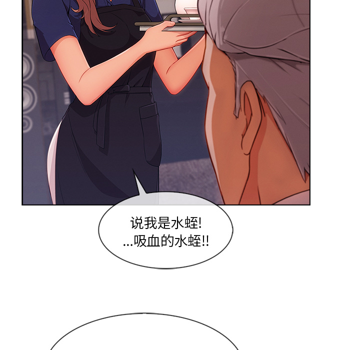天价赔偿漫画,第76章：暴躁富家女1图