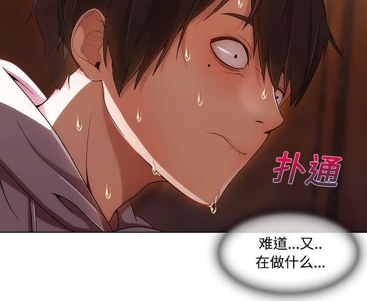 天价赔偿漫画,第39章：天人交战5图