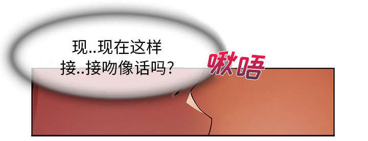 天价赔偿漫画,第27章：诱惑4图