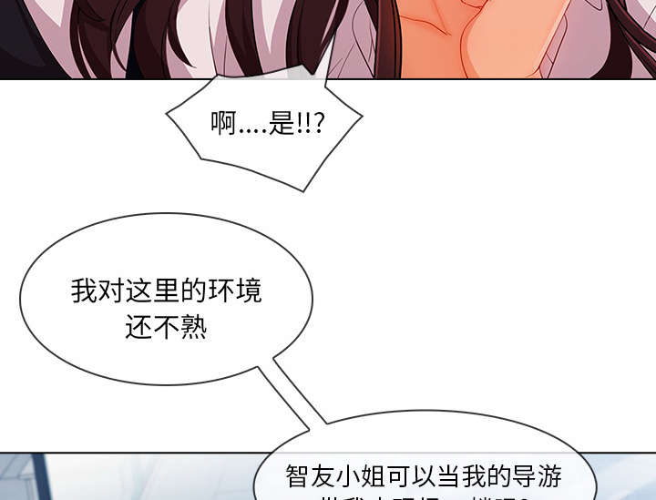 天价赔偿漫画,第66章：影城导游4图