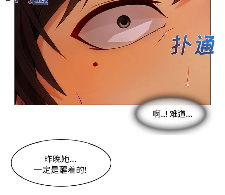 天价赔偿漫画,第42章：误会4图