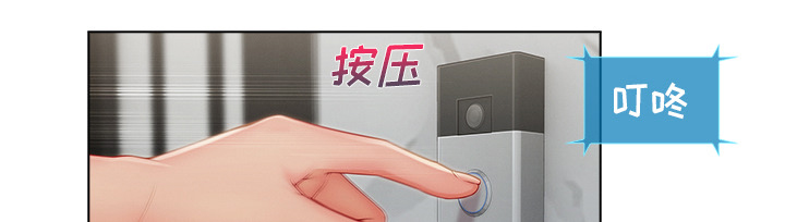 天价赔偿漫画,第75章：会长3图