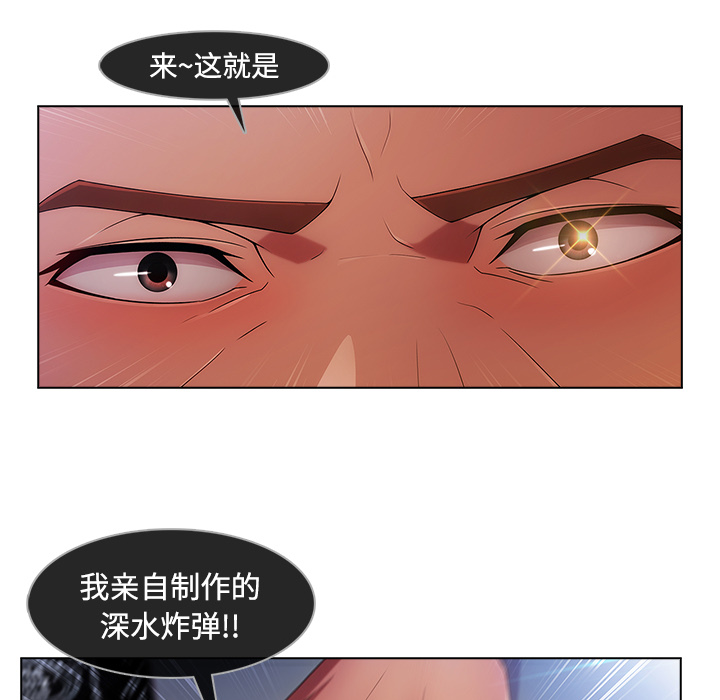 天价赔偿漫画,第53章：喝酒5图