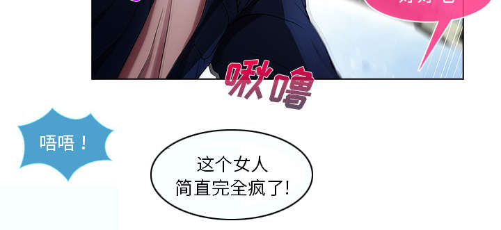 天价赔偿漫画,第45章：忘乎所以2图