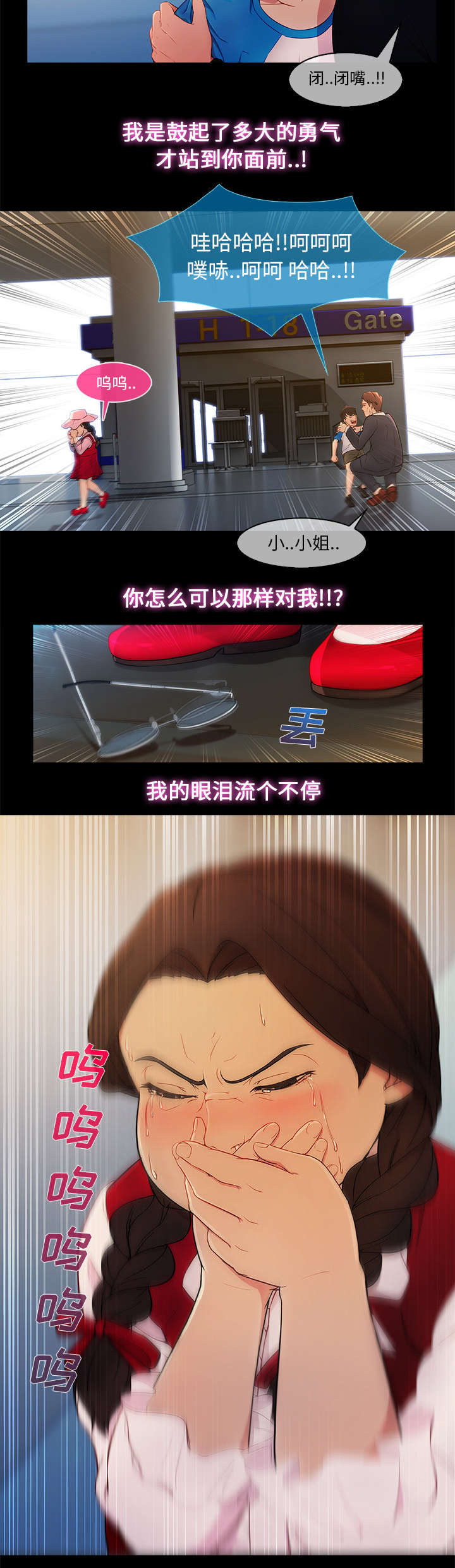 天价赔偿漫画,第11章：还债的方式2图