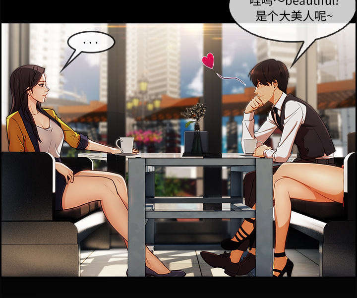 天价赔偿漫画,第62章：那家伙是谁2图