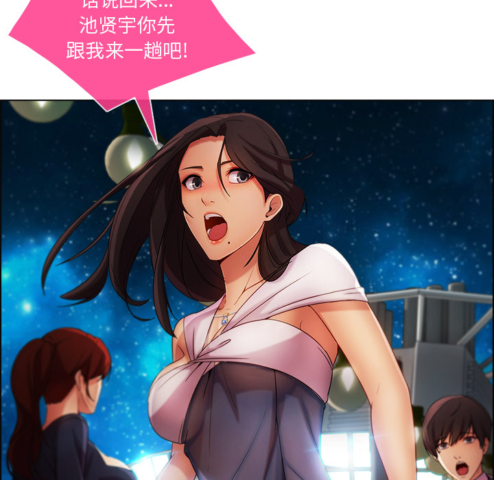 天价赔偿漫画,第58章：同事3图