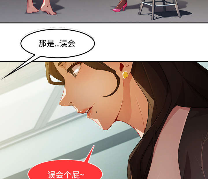 天价赔偿漫画,第31章：特殊的谈话2图