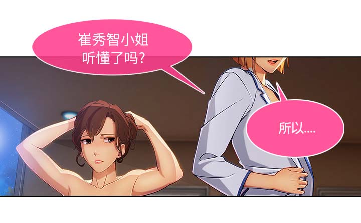 天价赔偿漫画,第55章：股份4图