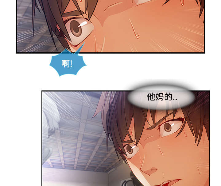 天价赔偿漫画,第33章：被抓包了1图