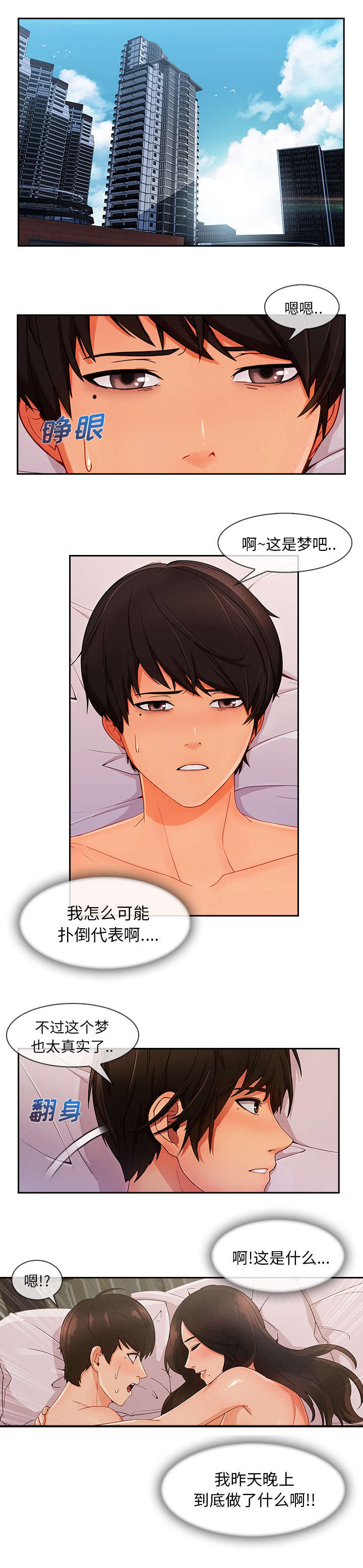 天价赔偿漫画,第79章：是个白痴1图