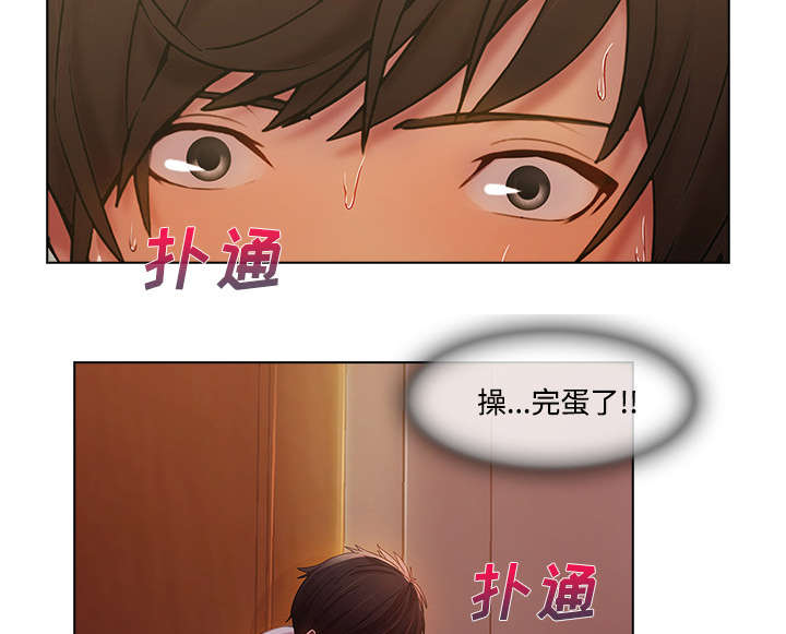 天价赔偿漫画,第40章：又被抓包1图