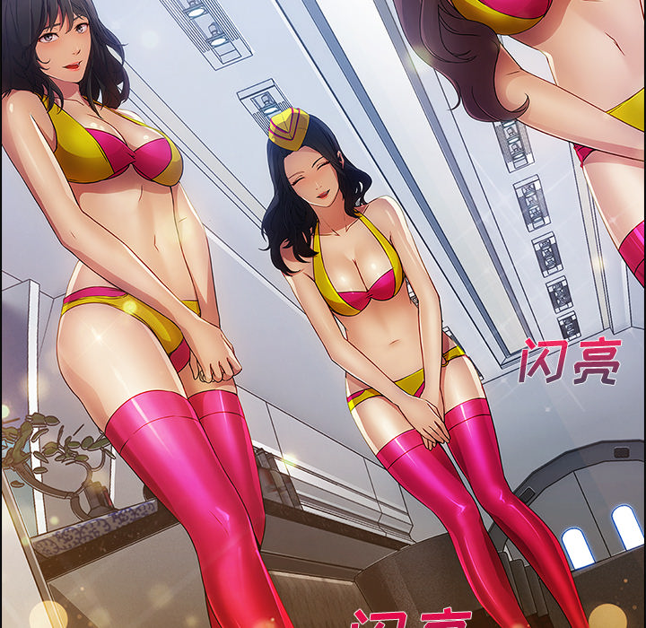 天价赔偿漫画,第52章：超越想象5图