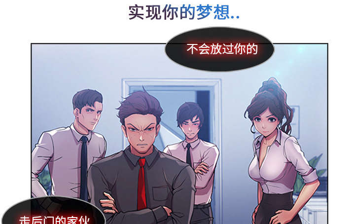 天价赔偿漫画,第18章：走后门5图