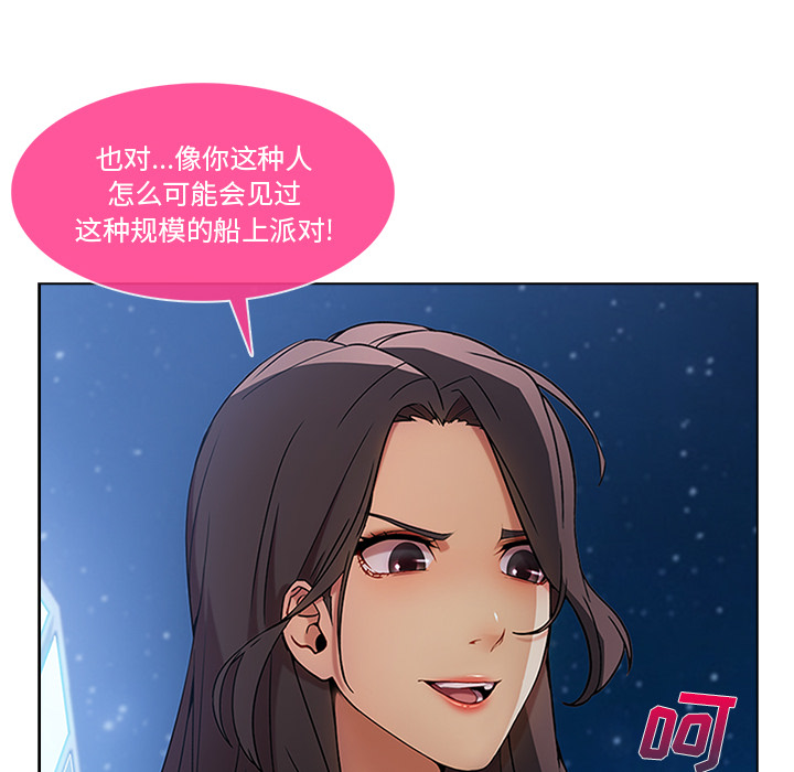 天价赔偿漫画,第56章：发生了什么事1图