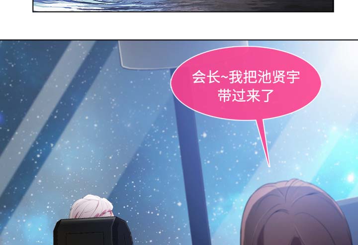 天价赔偿漫画,第59章：走后门1图