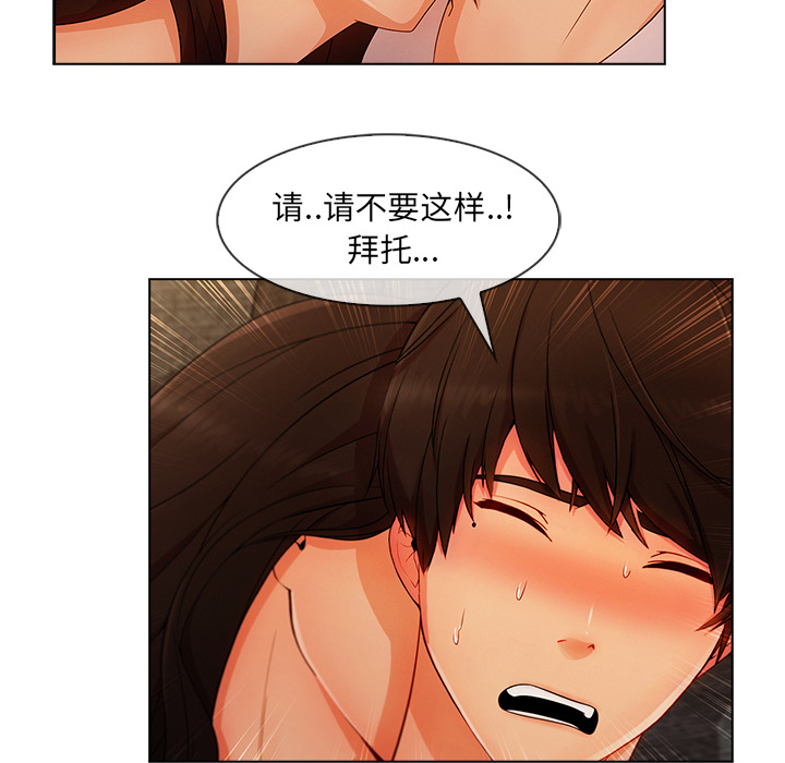 天价赔偿漫画,第77章：我也是个男人5图
