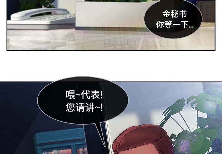 天价赔偿漫画,第51章：外出2图