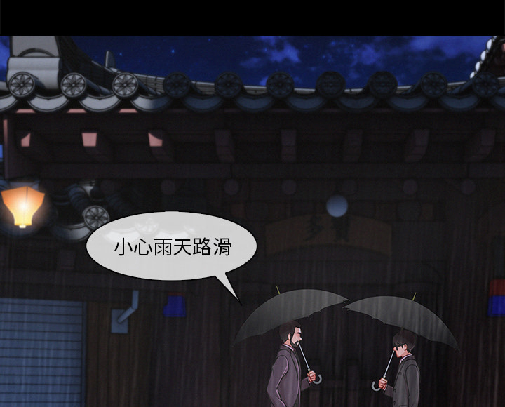 天价赔偿漫画,第73章：危险5图