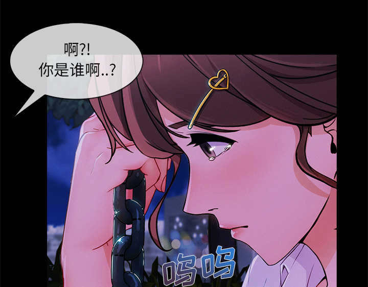 天价赔偿漫画,第68章：做我妹妹吧2图
