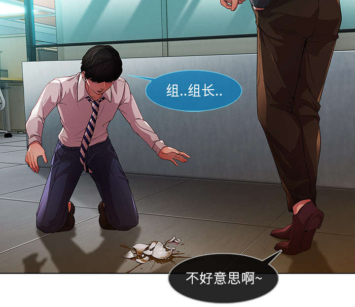 天价赔偿漫画,第19章：被排挤2图