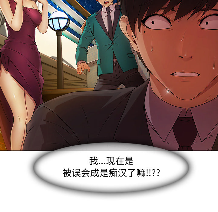 天价赔偿漫画,第57章：计划实行1图