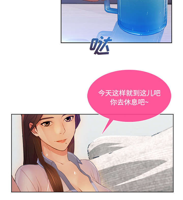 天价赔偿漫画,第38章：奇怪的感觉4图