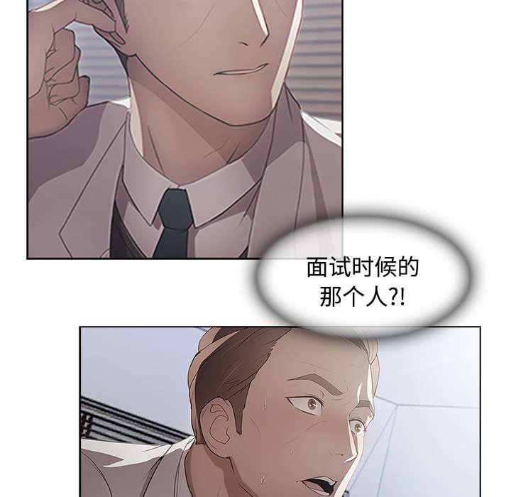 天价赔偿漫画,第50章：窗外偷看2图