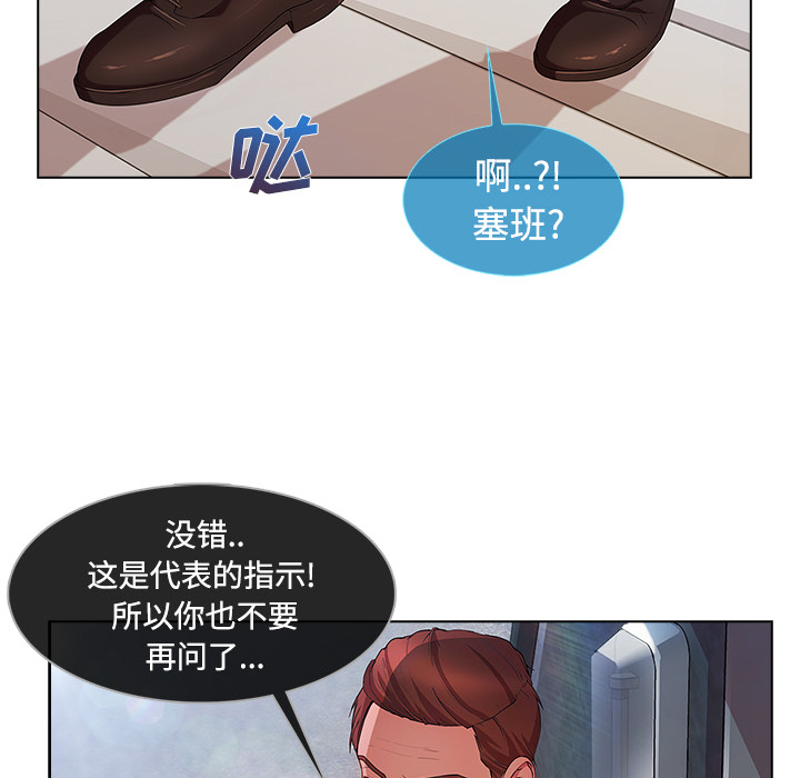 天价赔偿漫画,第52章：超越想象1图