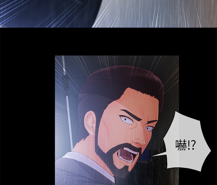 天价赔偿漫画,第73章：危险1图