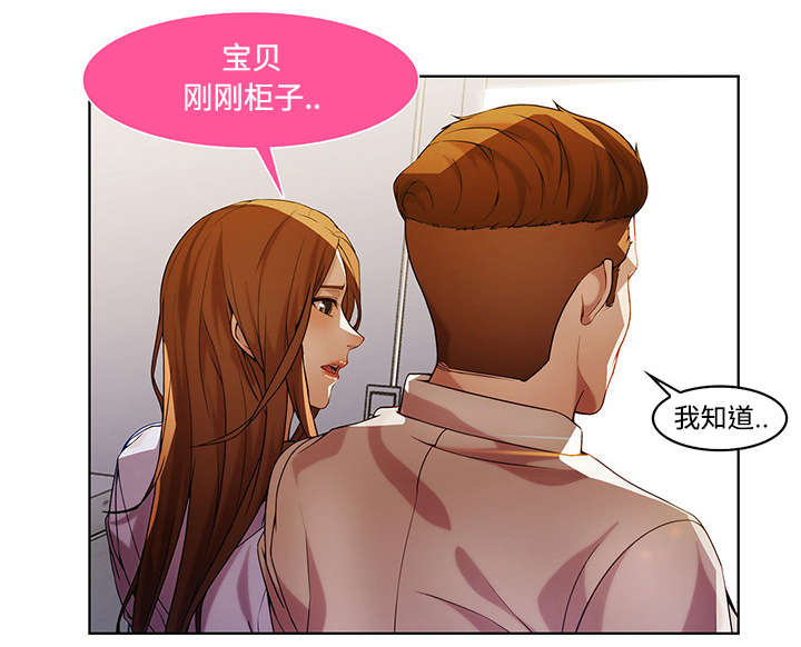 天价赔偿漫画,第25章：被发现了1图