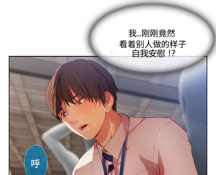 天价赔偿漫画,第33章：被抓包了2图