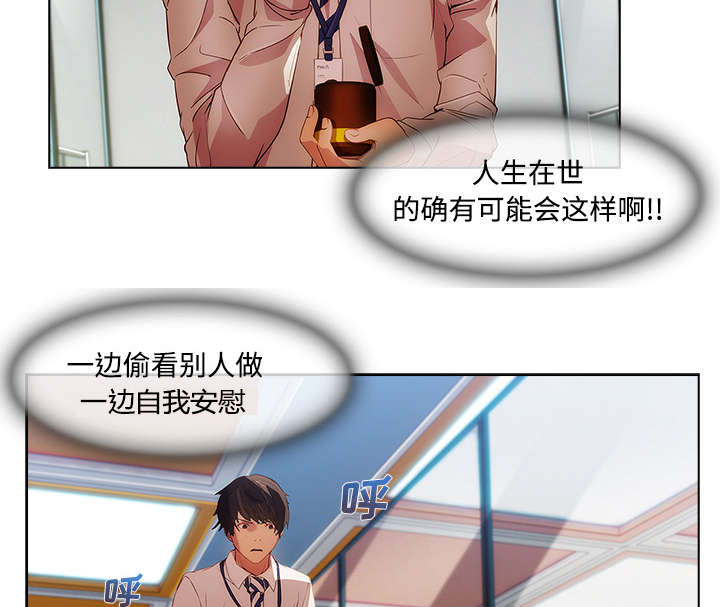 天价赔偿漫画,第34章：屋漏偏逢连夜雨4图