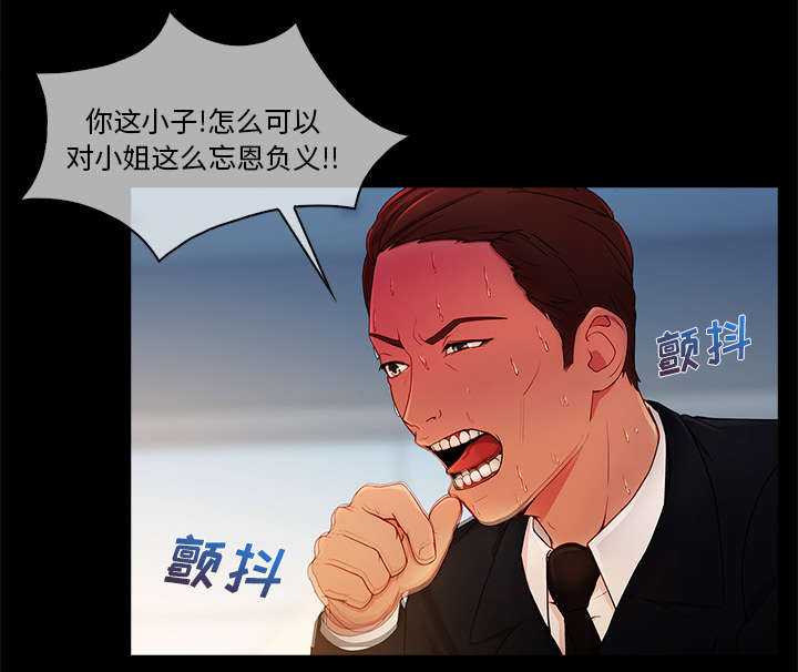 天价赔偿漫画,第11章：还债的方式1图